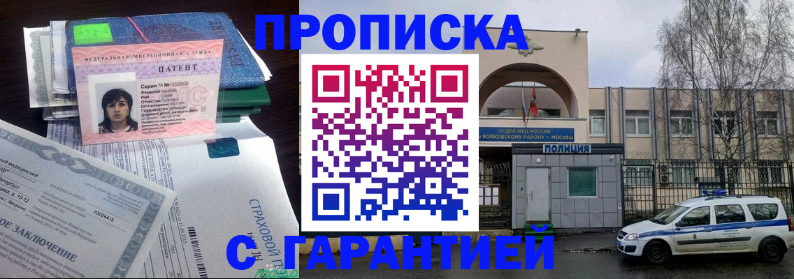 временная регистрация для школы в Шилке