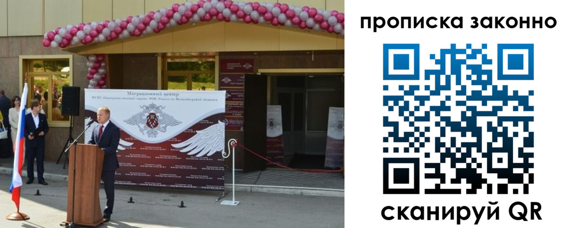прописка в Шилке
