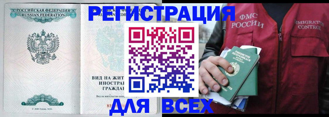 прописка штамп в Шилке