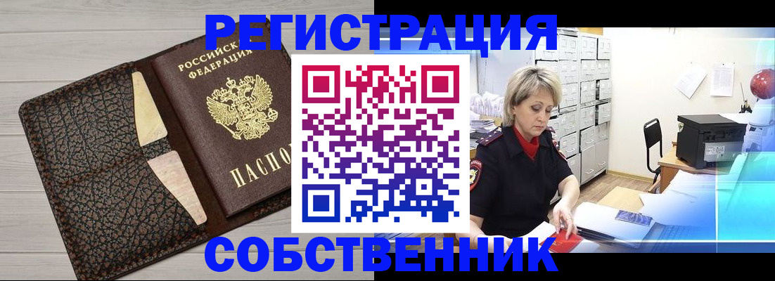 прописка иностранных граждан в Шилке