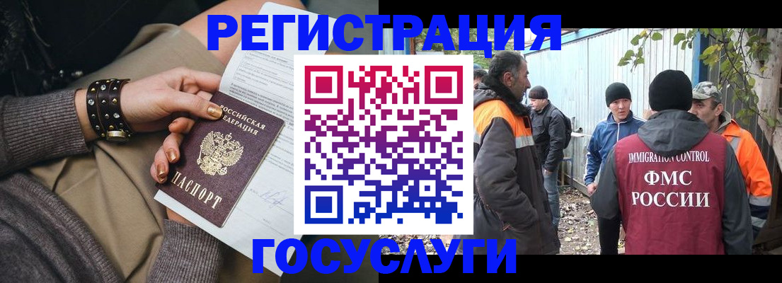 временная регистрация купить в Шилке