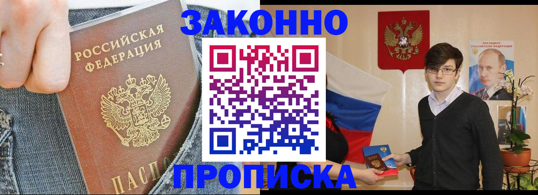 прописка для школы в Шилке